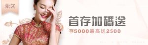 首存5000最高送2500 - 110.12.22首存橫幅更新 - 享贏 百家樂｜2025 信用最高 線上百家樂 百家樂攻略 平台
