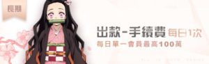 - 手續費 - 享贏 百家樂｜2025 信用最高 線上百家樂 百家樂攻略 平台