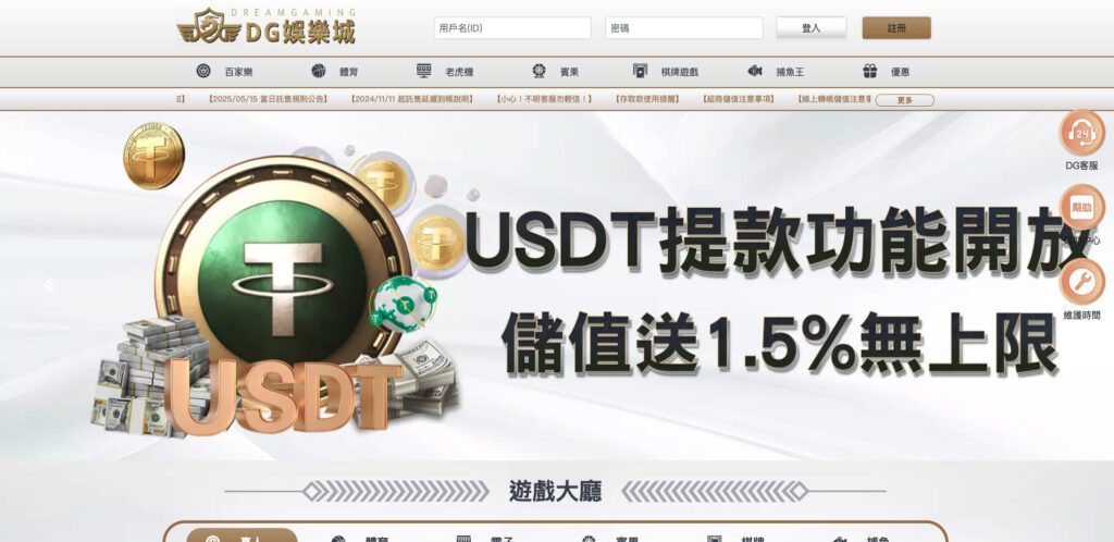 dg娛樂城 - 享贏百家樂攻略平台 -最完整的 百家樂 介紹平台 - 享贏百家樂攻略平台 -最完整的 百家樂 介紹平台