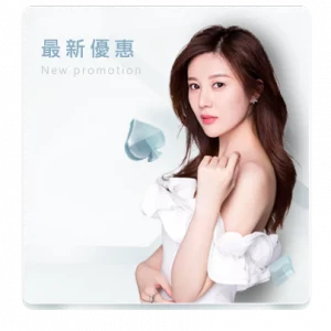 最新優惠 - section01-1 - 享贏 百家樂｜2025 信用最高 線上百家樂 百家樂攻略 平台