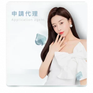 申請代理 - section02-1 - 享贏 百家樂｜2025 信用最高 線上百家樂 百家樂攻略 平台