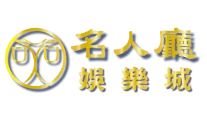 名人廳 百家樂 享贏 百家樂｜2023 信用最高 真人百家樂 百家樂評論 平台 - 名人廳 百家樂 享贏 百家樂｜2023 信用最高 真人百家樂 百家樂評論 平台 - 享贏 百家樂｜2025 信用最高 線上百家樂 百家樂攻略 平台