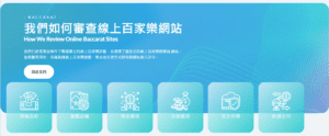  - 註解 2022-10-13 093633 - 享贏 百家樂｜2025 信用最高 線上百家樂 百家樂攻略 平台